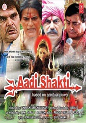 Aadi Shakti