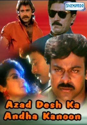 Azad Desh Ka Andha Kanoon