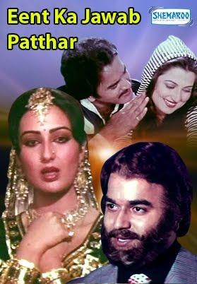 Eent Ka Jawab Patthar
