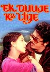 Ek Duuje Ke Liye