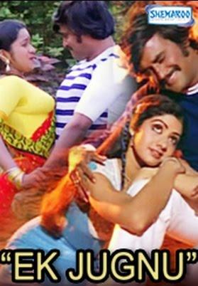 Ek Jugnu