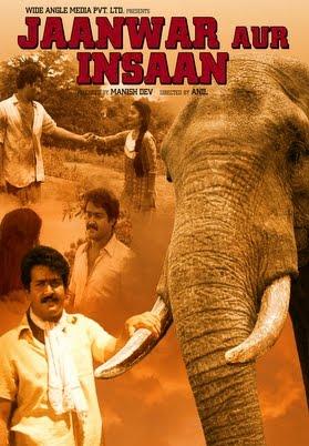 Jaanwar Aur Insan (Full Movie)