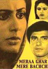 Mera Ghar Mere Bachche